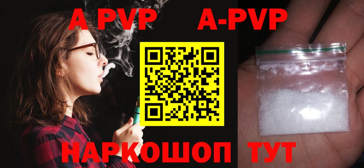 Alpha PVP  Альфа ПВП VHQ  А ПВП Crystall  Вход с VPN  Котельники  Alfa_PVP кристаллы 