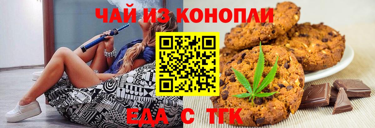 Cannafood конопля  Вход с VPN  Котельники 