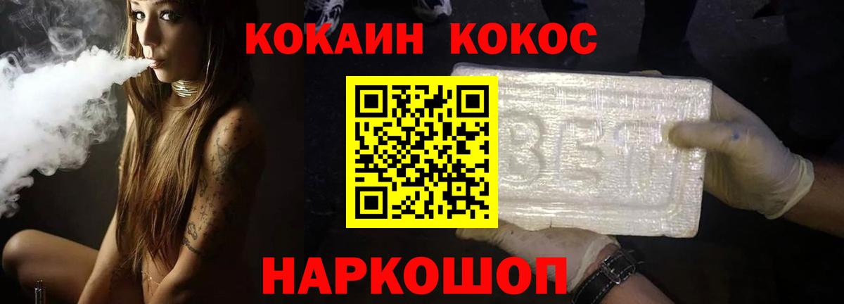 Кокаин Fish Scale Котельники