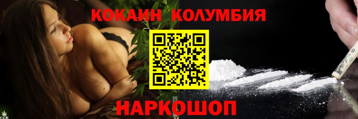 Котельники  COCAIN Columbia  Cocaine  Вход с VPN  Кокаин Перу 
