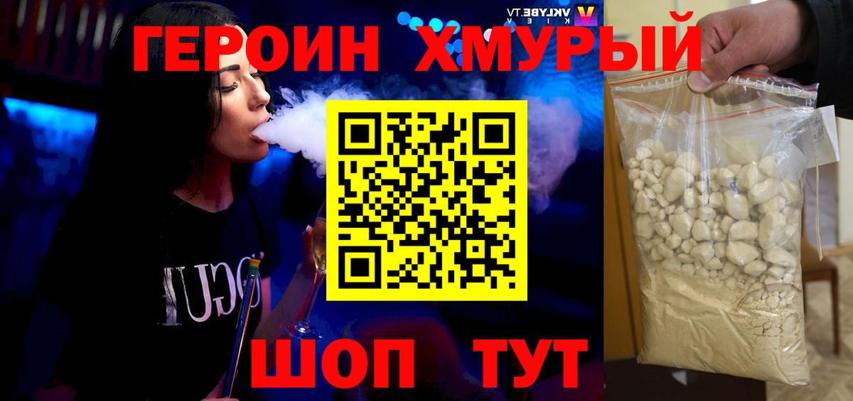 Котельники  ГЕРОИН гречка  Вход с VPN 