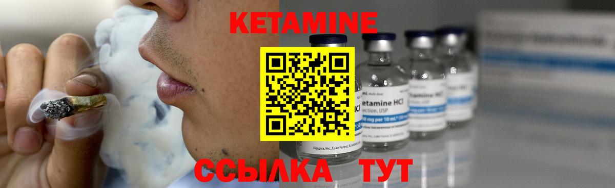 Кетамин VHQ  Вход с VPN  Котельники 