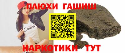 синтетический гашиш Будённовск