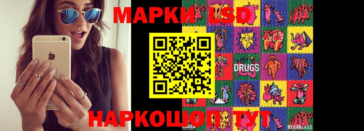 Котельники  ЛСД экстази  LSD-25 экстази ecstasy  Вход с VPN  блэк спрут как войти  LSD-25 экстази кислота 