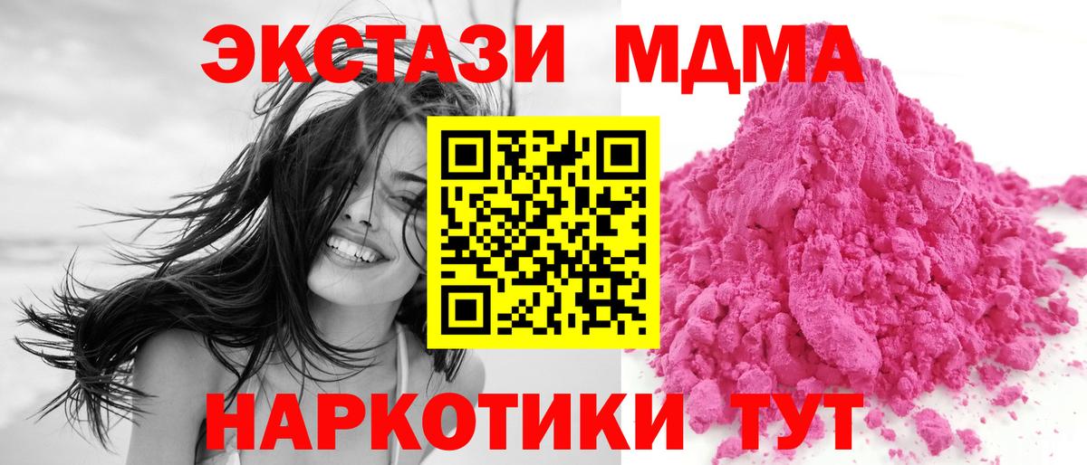 MDMA VHQ  Вход с VPN  Котельники  MDMA  МДМА crystal 