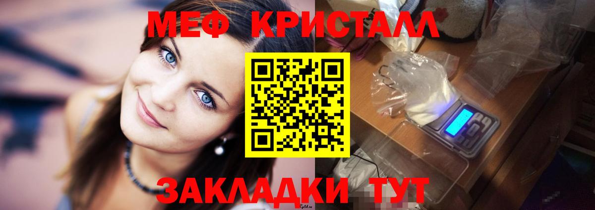 МЯУ-МЯУ VHQ  Меф VHQ  Котельники  как найти   Вход с VPN 