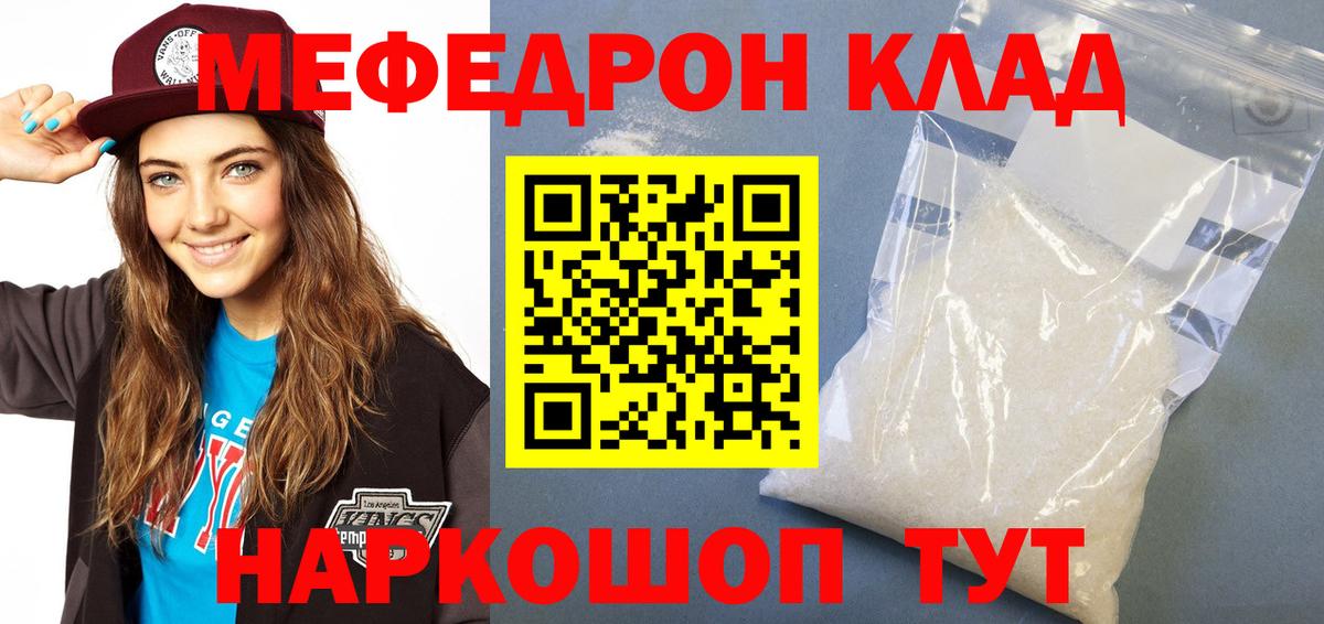 Мефедрон мука Котельники