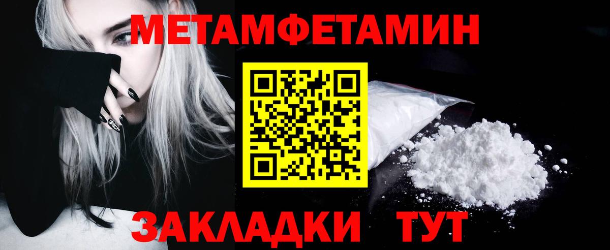 Котельники  Метамфетамин кристалл  Первитин  Вход с VPN  Метамфетамин кристалл 