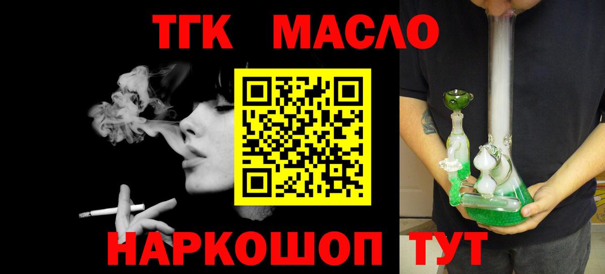 Дистиллят ТГК концентрат  Вход с VPN  Котельники 