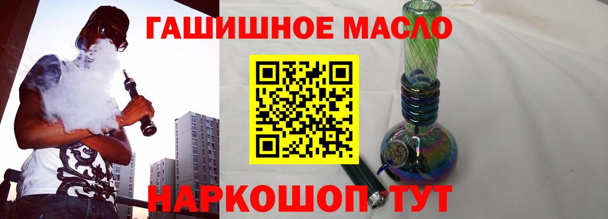 Дистиллят ТГК гашишное масло Котельники
